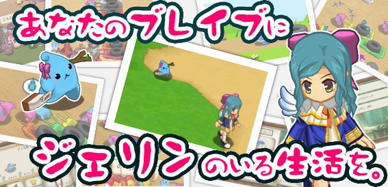 画像集#002のサムネイル/「ブレイブオンライン 」に「ばんえいペットレース」が実装。賞金は300万グミー