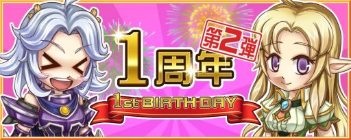 ������#012�Υ���ͥ���/�֥֥쥤�֥���饤���1��ǯ���٥�Ȥ���2�Ƥ򳫺š������˸���ޥåפ��о�