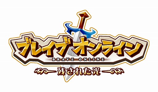 画像ギャラリー No.002のサムネイル画像 / 「ブレイブオンライン」,2周年記念イベントに宝くじや限定ガチャが登場