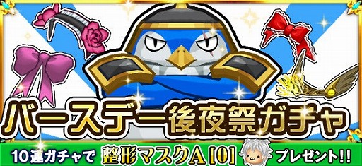 画像ギャラリー No.004のサムネイル画像 / 「ブレイブオンライン」,2周年記念イベントに宝くじや限定ガチャが登場