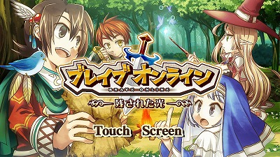 画像ギャラリー No.001のサムネイル画像 / 「ブレイブオンライン」,4周年記念イベントを開催