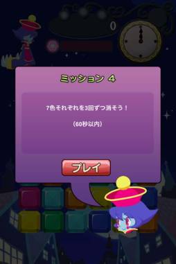 画像ギャラリー No.022のサムネイル画像 / 「LINE DROP スピリットキャッチャー レイレイ」遊び方と攻略のコツを紹介