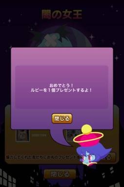 画像ギャラリー No.025のサムネイル画像 / 「LINE DROP スピリットキャッチャー レイレイ」遊び方と攻略のコツを紹介