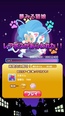 画像ギャラリー No.010のサムネイル画像 / 「LINE DROP スピリットキャッチャー レイレイ」に新たなボス3体が追加