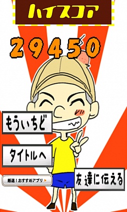 画像ギャラリー No.010のサムネイル画像 / 懐かしのヒット&アウェイ。スマートフォン向けアクションゲーム「ピンポンダッシャー」を紹介する「(ほぼ)日刊スマホゲーム通信」第300回