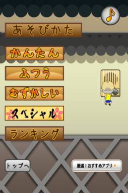 ピンポンダッシャー