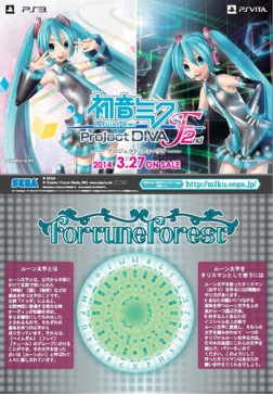 画像集#007のサムネイル/「初音ミク -Project DIVA- F 2nd」と東京ジョイポリスのコラボイベントが2月27日に開始