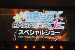 ������#024�Υ���ͥ���/�ֽ鲻�ߥ� -Project DIVA- F 2nd�פ�������祤�ݥꥹ�Υ���ܥ��٥�Ȥ��������š����ꥳ��ƥ�����ܤΡֽ鲻�ߥ� -DAIBA de DIVA- F 2nd�פ��ݡ���