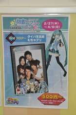 ������#037�Υ���ͥ���/�ֽ鲻�ߥ� -Project DIVA- F 2nd�פ�������祤�ݥꥹ�Υ���ܥ��٥�Ȥ��������š����ꥳ��ƥ�����ܤΡֽ鲻�ߥ� -DAIBA de DIVA- F 2nd�פ��ݡ���