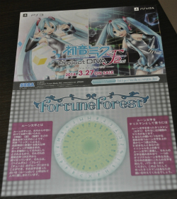 ������#044�Υ���ͥ���/�ֽ鲻�ߥ� -Project DIVA- F 2nd�פ�������祤�ݥꥹ�Υ���ܥ��٥�Ȥ��������š����ꥳ��ƥ�����ܤΡֽ鲻�ߥ� -DAIBA de DIVA- F 2nd�פ��ݡ���