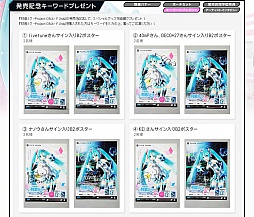 画像集#001のサムネイル/「初音ミク -Project DIVA- F 2nd」の公式サイトでプレゼント企画がスタート