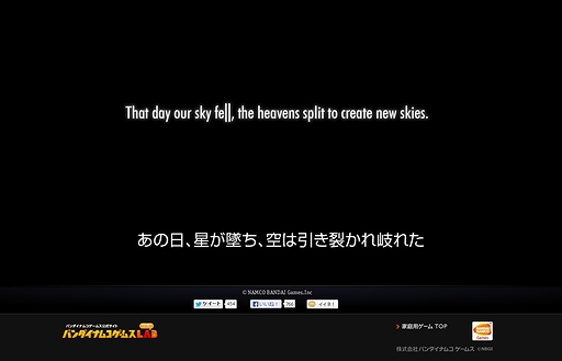 画像ギャラリー No.002のサムネイル画像 / 「ACE COMBAT」シリーズに動き? バンダイナムコゲームスが“「PROJECT ACES」最新作”のティザーサイトを公開