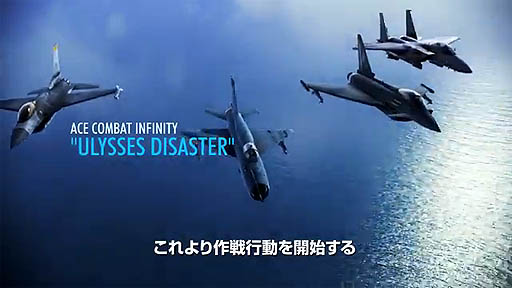 PS3ACE COMBAT INFINITY ULYSSES DISASTER ʥꥷҡ 