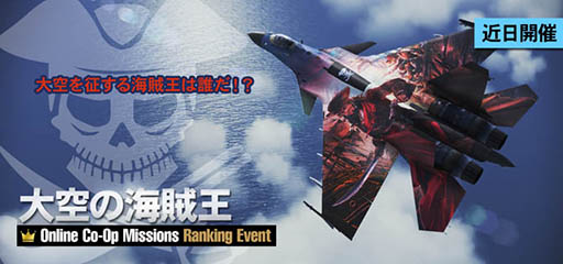 画像ギャラリー No.010のサムネイル画像 / ACE COMBAT INFINITY」,新たな敵は地上施設「ストーンヘンジ」。本日登場