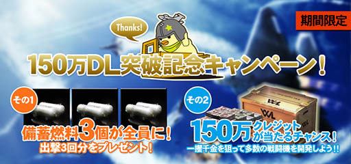 ������#001�Υ���ͥ���/��ACE COMBAT INFINITY�ס�150��DL��ǰ�����ڡ��󤬥�������