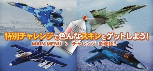������#010�Υ���ͥ���/��ACE COMBAT INFINITY�פˡ�YF-23�פ����о졣���Υ�٥���15�γ�����
