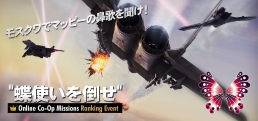 画像ギャラリー No.005のサムネイル画像 / 「ACE COMBAT INFINITY」エリートパックなどのアイテムが対象のセール実施