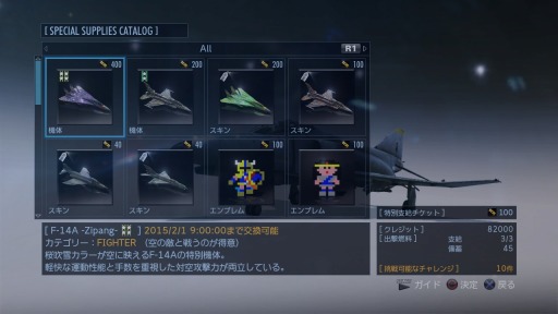 画像ギャラリー No.024のサムネイル画像 / 「ACE COMBAT INFINITY」第6弾アップデートを実施。新機体と爆撃機が追加