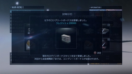 ���������꡼ No.011�Υ���ͥ������ / 1��ǯ��ޤ�����ACE COMBAT INFINITY�ס���9�ƥ��åץǡ��Ȥ�»�