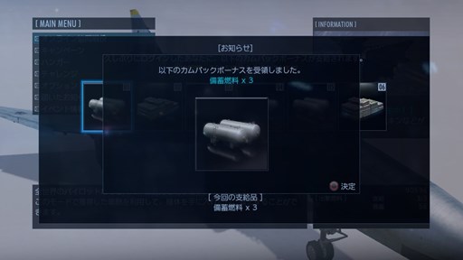 画像ギャラリー No.012のサムネイル画像 / 「ACE COMBAT INFINITY」第10弾アップデート実施。「ゴジラ-GODZILLA-VS」コラボも
