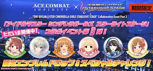 画像ギャラリー No.009のサムネイル画像 / 「ACE COMBAT INFINITY」第13弾アップデート実施。オンライン協同戦役に新ミッション追加など