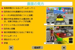 ������#001�Υ���ͥ���/�ɥ饤�֥�������󥲡����CRAZY TAXI�פ�Android��au���ޡ��ȥѥ����ۿ�