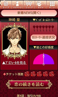 ���������꡼ No.007�Υ���ͥ������ / ����SLG�֥ӡ����ȡ��ϡ�������äδų��ߡ��פ�iOS���ץ��Ǥ��ۿ�����