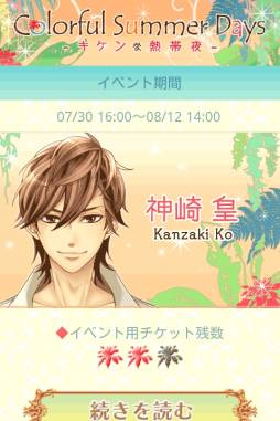 ���������꡼ No.002�Υ���ͥ������ / �֥ӡ����ȡ��ϡ����פǴ��ָ��ꥤ�٥�ȡ�Colorful Summer Days�פ�����