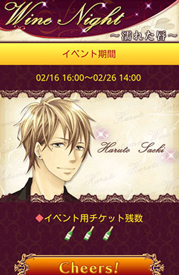 ������#002�Υ���ͥ���/�֥ӡ����ȡ��ϡ����ס����٥�ȡ�Wine Night -Ǩ�줿��-�פ�26���ޤǼ»�