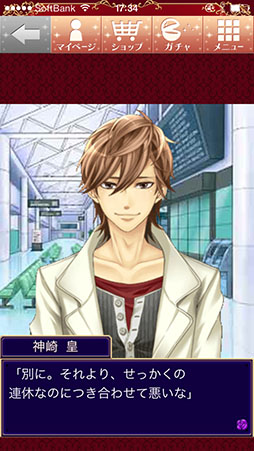 画像集#002のサムネイル/「ビースト★ハーレム」,GWの旅行をテーマにしたイベントが配信