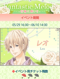 画像集#002のサムネイル/「ビースト★ハーレム」で“ジューンブライド”をテーマにしたイベントが開催に