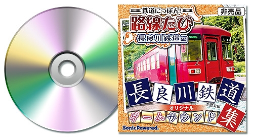 ������#001�Υ���ͥ���/��Ŵƻ�ˤäݤ�ϩ�����ӡ�Ĺ����Ŵƻ�ԡפ��θ��񤬴��츩�ǳ���