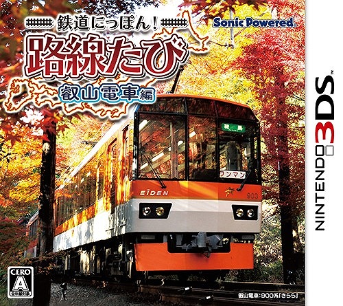 画像ギャラリー No.003のサムネイル画像 / 「鉄道にっぽん!路線たび」,シリーズ3作品のダウンロード版が1月14日に配信