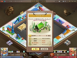 画像ギャラリー No.002のサムネイル画像 / 「ダイスdeリッチ」,ランドマーク建設で応募券を入手してルーレットを回そう