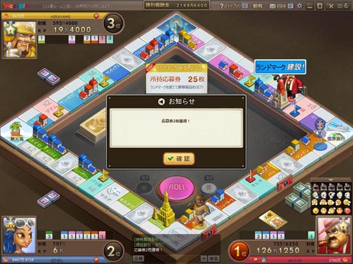 ダイスdeリッチ 本日より ランドマーク De チャレンジ を開催 4gamer Net