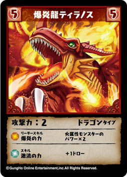 画像ギャラリー No.002のサムネイル画像 / パズドラがデッキ構築型ゲームに。「攻略!メタドラダンジョン」11月15日発売