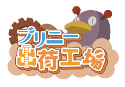 画像ギャラリー No.001のサムネイル画像 / ブラウザゲーム「プリニー出荷工場」が「魔界戦記ディスガイア4 Return」の公式サイトで公開