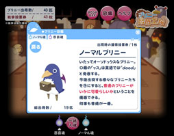 画像ギャラリー No.009のサムネイル画像 / ブラウザゲーム「プリニー出荷工場」が「魔界戦記ディスガイア4 Return」の公式サイトで公開