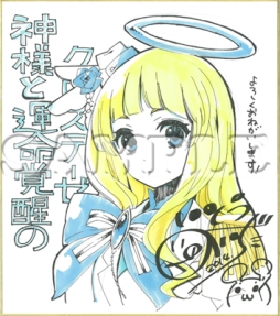 画像集#005のサムネイル/日本一ソフトウェアがコミケ86に出展。「真 流行り神」のタペストリーなど販売