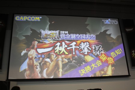 画像集#003のサムネイル/AC「ウルトラストリートファイターIV」賞金制大会「一秋千撃杯」大阪予選にて,決勝大会のレギュレーションが発表に