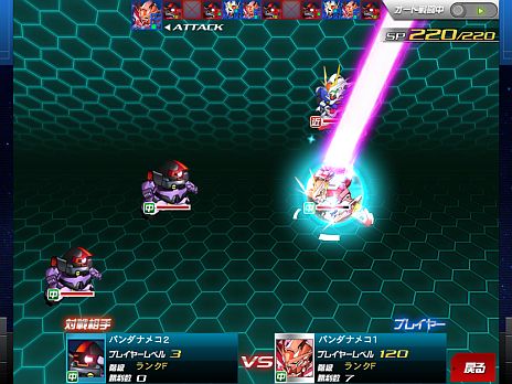 画像ギャラリー No.005のサムネイル画像 / タブレット端末向け「SDガンダムオペレーションズ」が今夏に登場。「ユニコーンガンダム」がもらえる事前登録受付が本日スタート