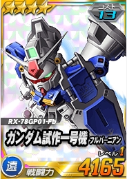 画像ギャラリー No.005のサムネイル画像 / タブレット端末専用「SDガンダムオペレーションズ」,カミーユ搭乗の「Zガンダム」が超総力戦に登場