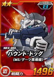 画像ギャラリー No.002のサムネイル画像 / 「SDガンダムオペレーションズ」，総力戦に「サイコガンダムMk-II」が登場