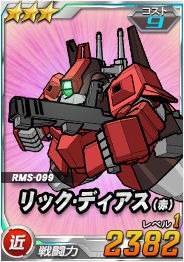 画像ギャラリー No.006のサムネイル画像 / 「SDガンダムオペレーションズ」，総力戦に「サイコガンダムMk-II」が登場