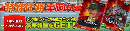 画像ギャラリー No.007のサムネイル画像 / 「SDガンダムオペレーションズ」，総力戦に「サイコガンダムMk-II」が登場