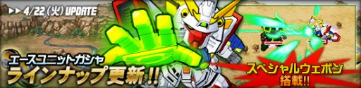 画像ギャラリー No.004のサムネイル画像 / タブレット向け「SDガンダムオペレーションズ」にサイコガンダムMk-II出現