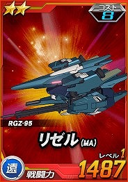 画像集#002のサムネイル/タブレット向け「SDガンダムオペレーションズ」,巨大MA「シャンブロ」が襲来