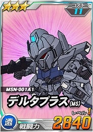 画像集#003のサムネイル/タブレット向け「SDガンダムオペレーションズ」,巨大MA「シャンブロ」が襲来