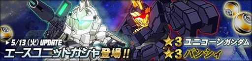 画像集#004のサムネイル/タブレット向け「SDガンダムオペレーションズ」,巨大MA「シャンブロ」が襲来