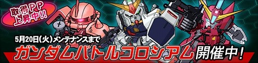画像集#009のサムネイル/タブレット向け「SDガンダムオペレーションズ」,巨大MA「シャンブロ」が襲来